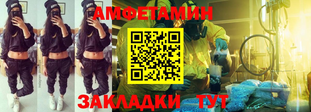 АМФЕТАМИН  Вход с VPN  Качканар  Amphetamine Розовый 