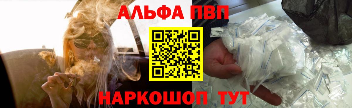 Alpha PVP СК КРИС  А ПВП VHQ  Качканар  Вход с VPN 