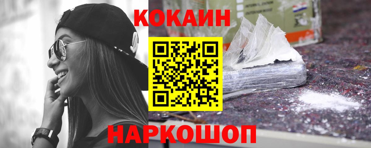 цена наркотик  COCAIN VHQ  Вход с VPN  Качканар 