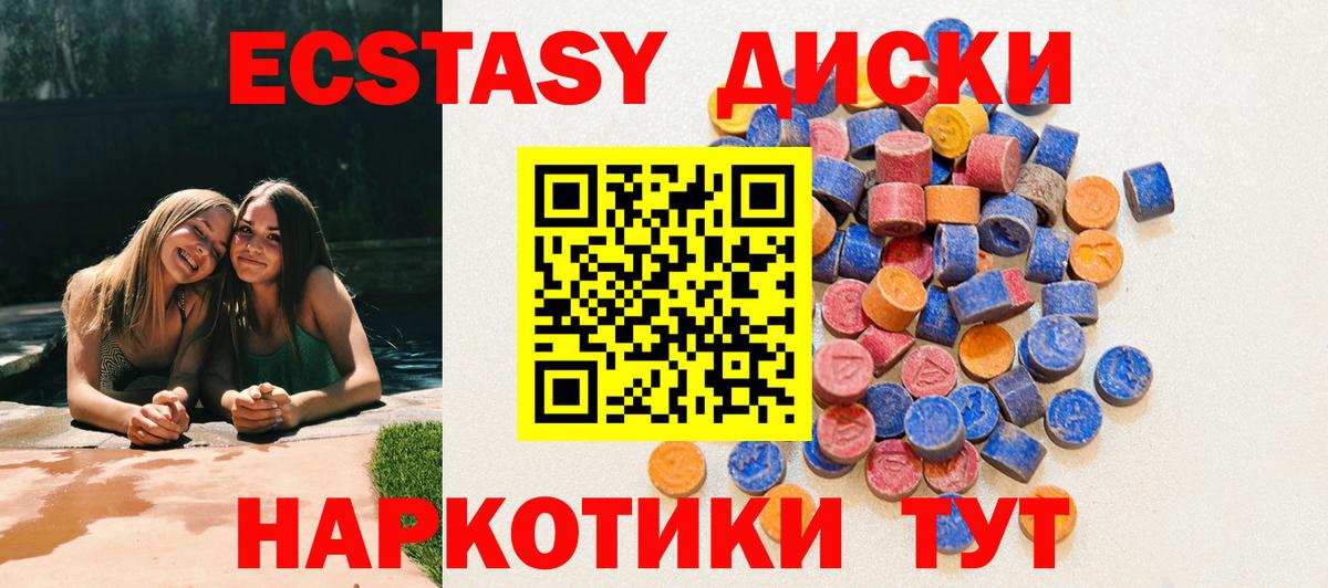гидра tor  ЭКСТАЗИ 280мг  Вход с VPN  Качканар  Экстази 