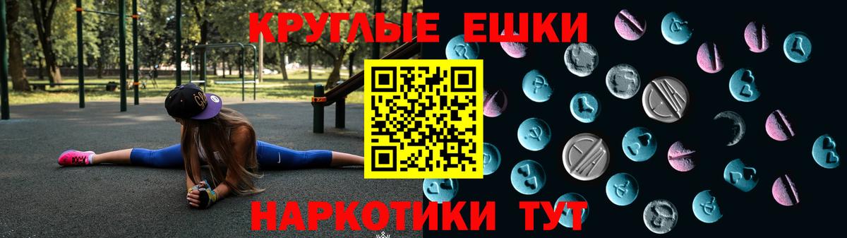 ЭКСТАЗИ 280 MDMA Качканар