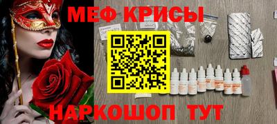 меф Краснознаменск