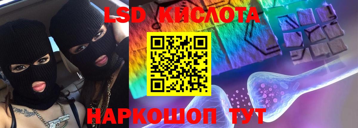 LSD-25 экстази кислота Качканар