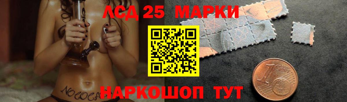 Лсд 25 экстази  Вход с VPN  Качканар  Лсд 25 экстази кислота 