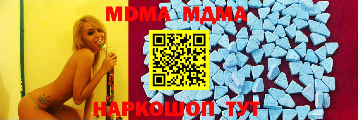 Качканар  МДМА crystal  MDMA  Вход с VPN  MDMA кристаллы 