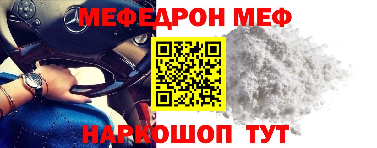 kraken ССЫЛКА  Вход с VPN  МЯУ-МЯУ  Качканар  закладки  Меф 4 MMC  МЯУ-МЯУ мука 