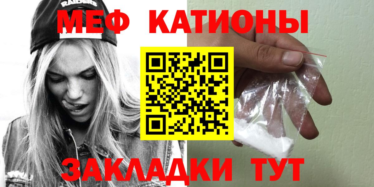 Меф мяу мяу  Качканар