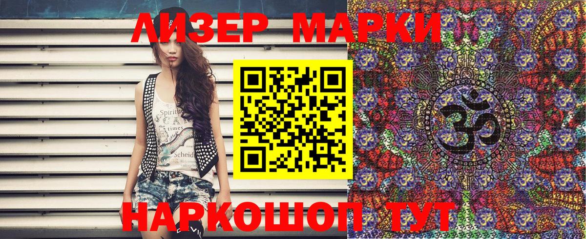 Наркотические марки 1,8мг Качканар