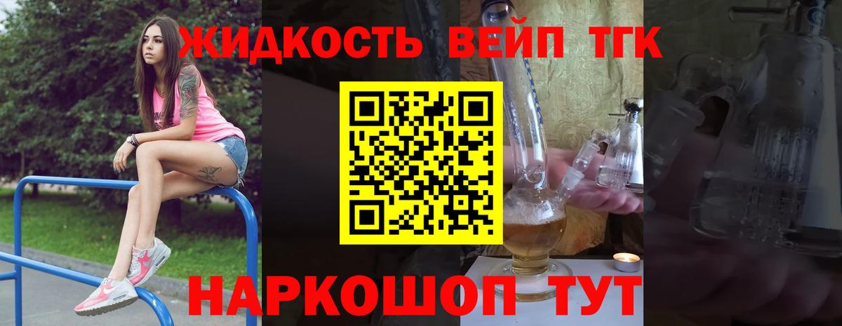 Качканар  Дистиллят ТГК гашишное масло  ТГК жижа  Вход с VPN 